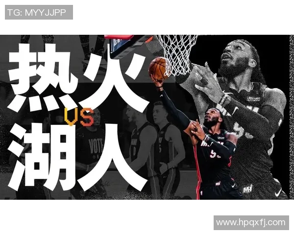 湖人对决热火总决赛第四场直播精彩回顾与赛前分析